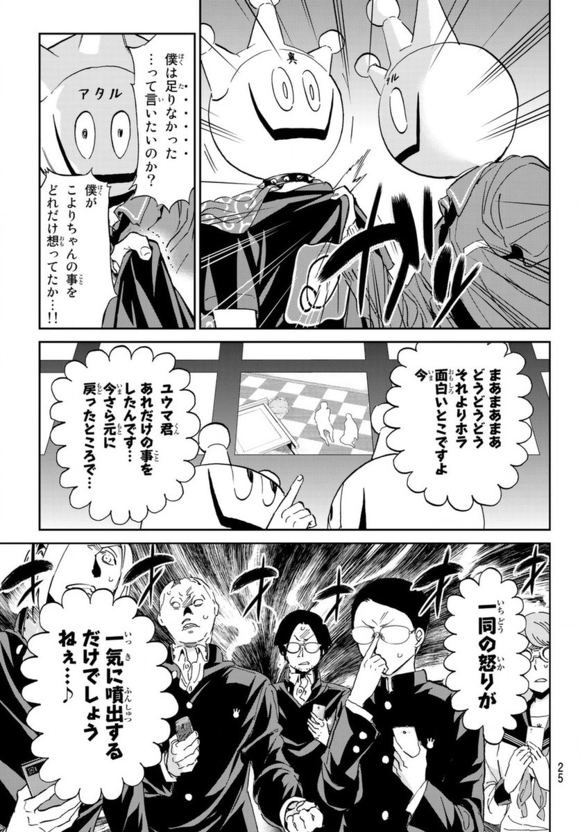 Real Account - Chapter 160 - Page 6