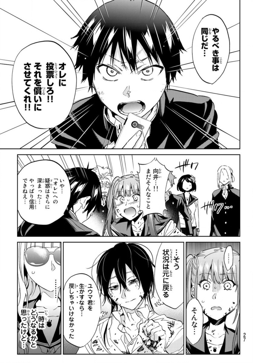 Real Account - Chapter 160 - Page 8