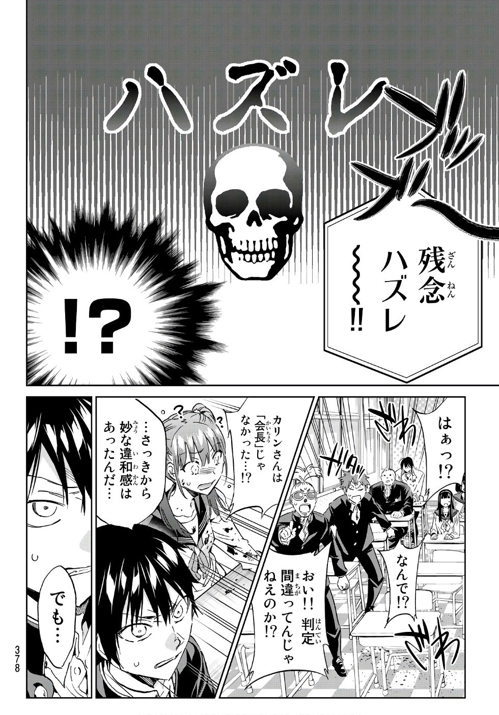 Real Account - Chapter 161 - Page 10