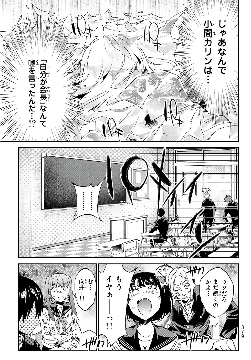 Real Account - Chapter 161 - Page 11