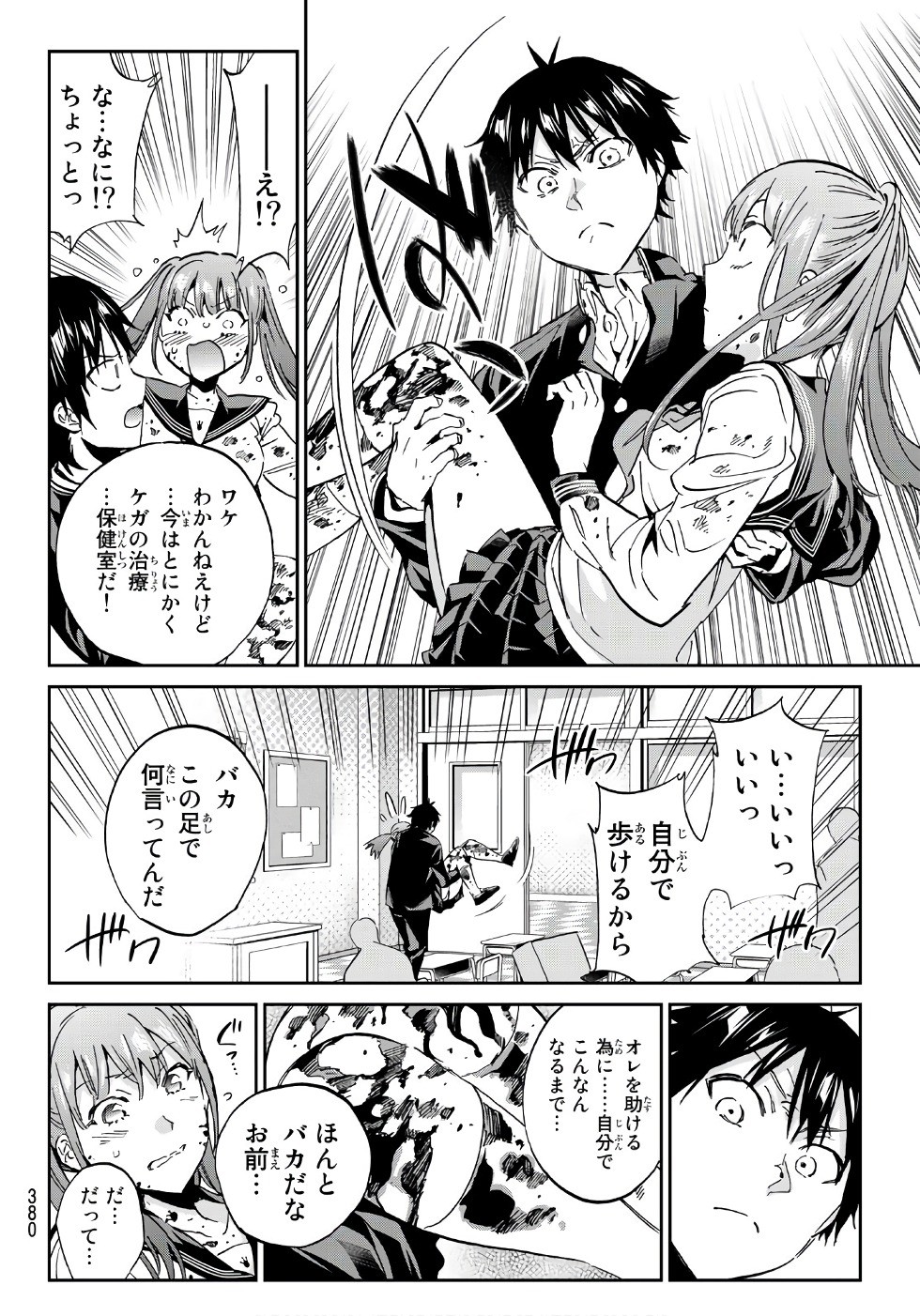 Real Account - Chapter 161 - Page 12