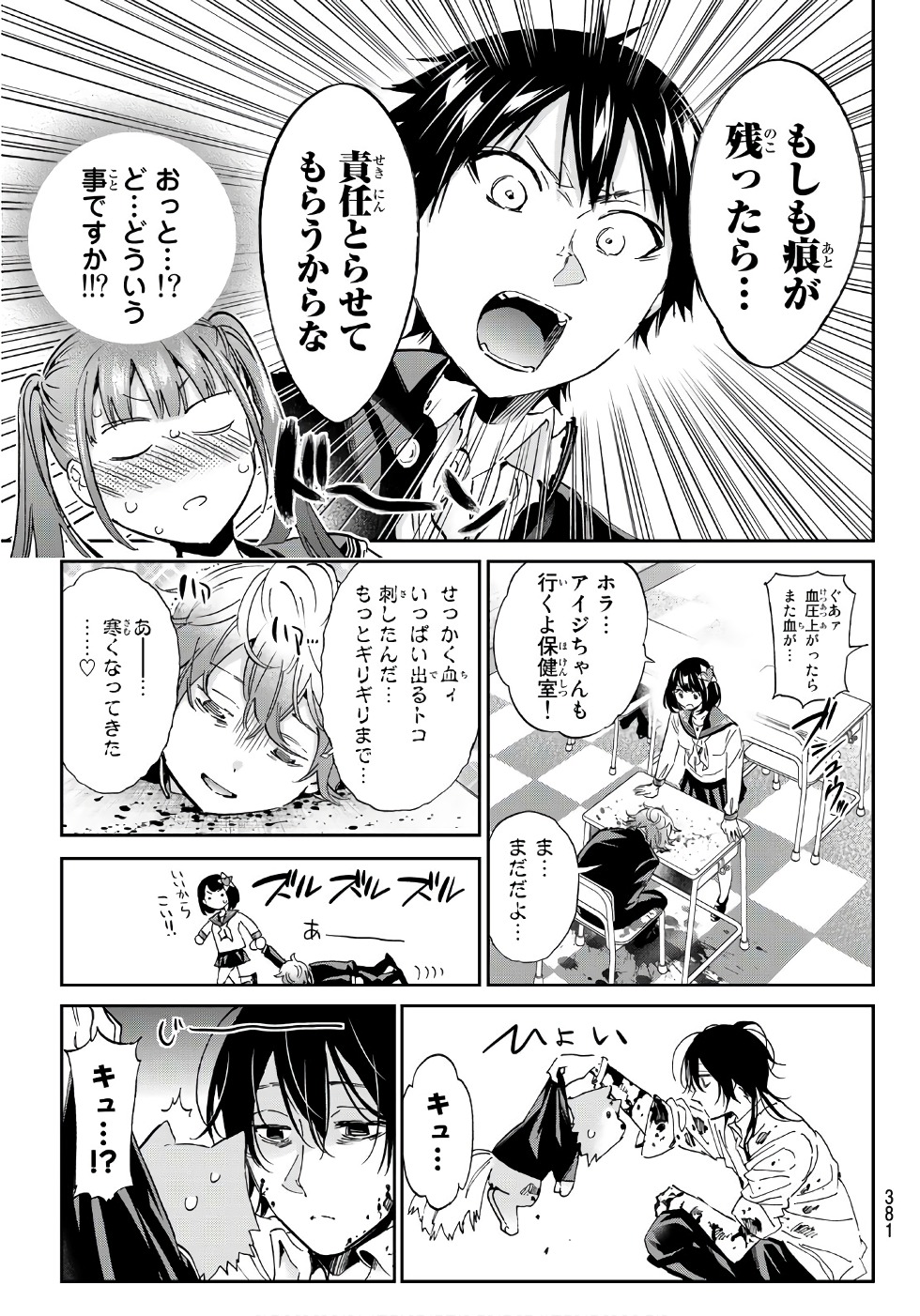 Real Account - Chapter 161 - Page 13