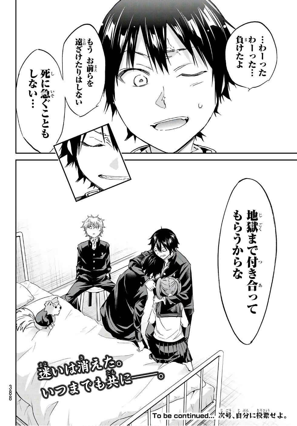 Real Account - Chapter 161 - Page 20