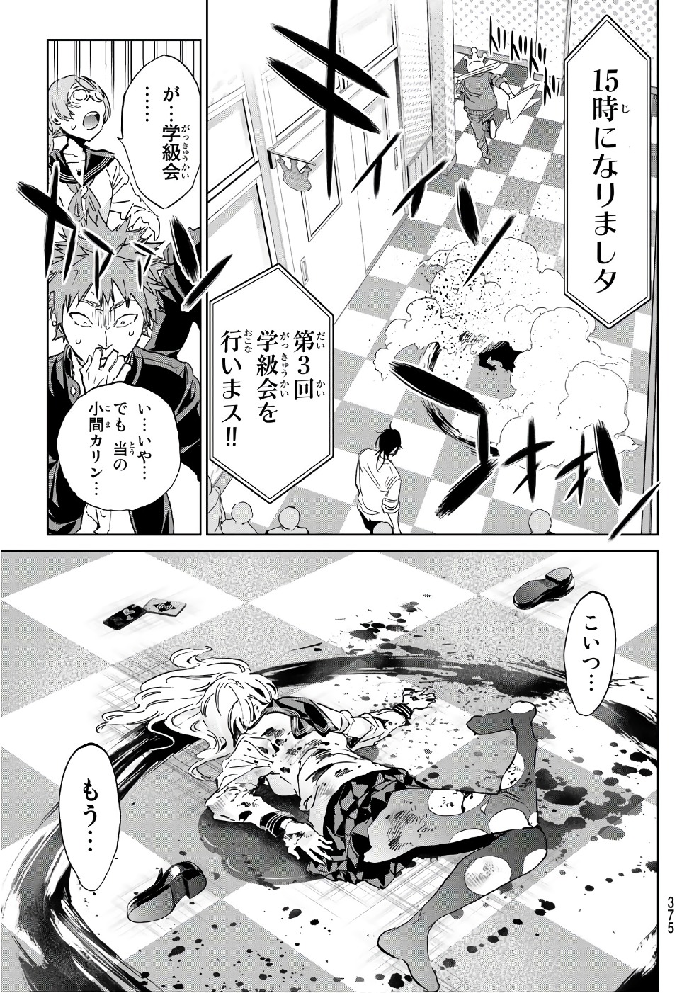 Real Account - Chapter 161 - Page 7