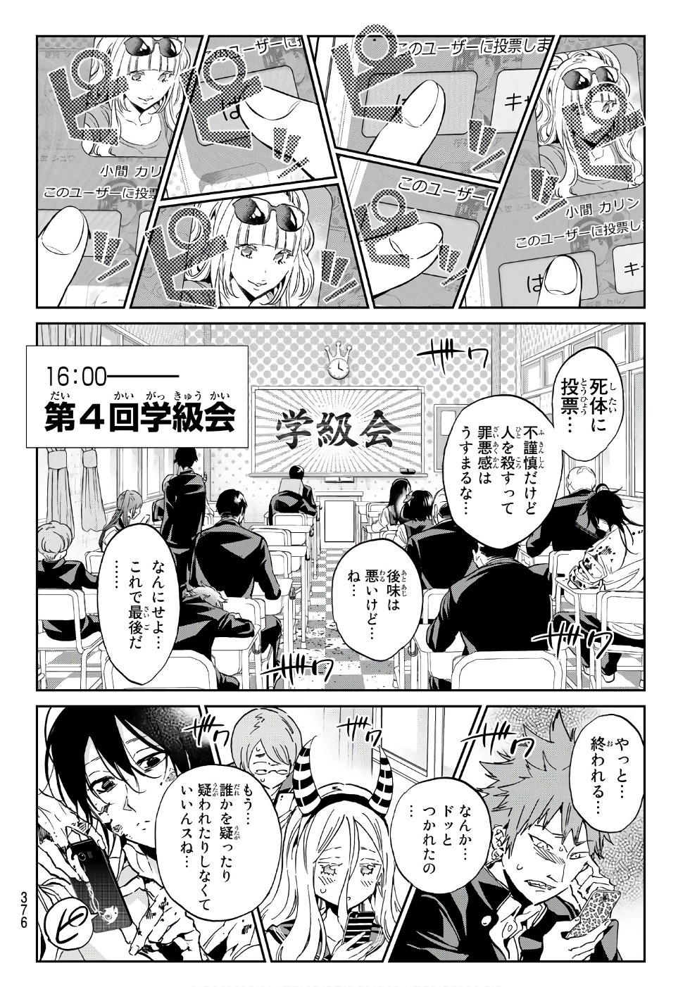 Real Account - Chapter 161 - Page 8