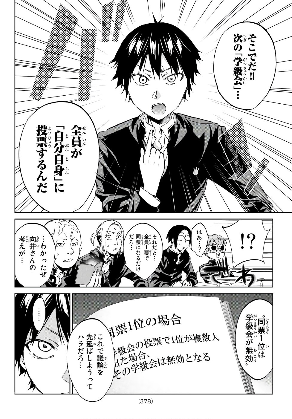 Real Account - Chapter 162 - Page 12