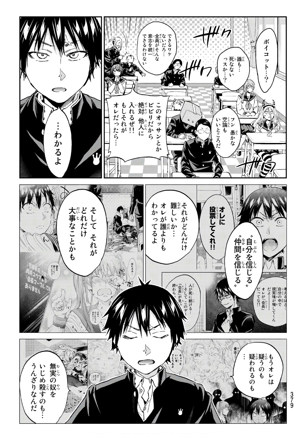 Real Account - Chapter 162 - Page 13