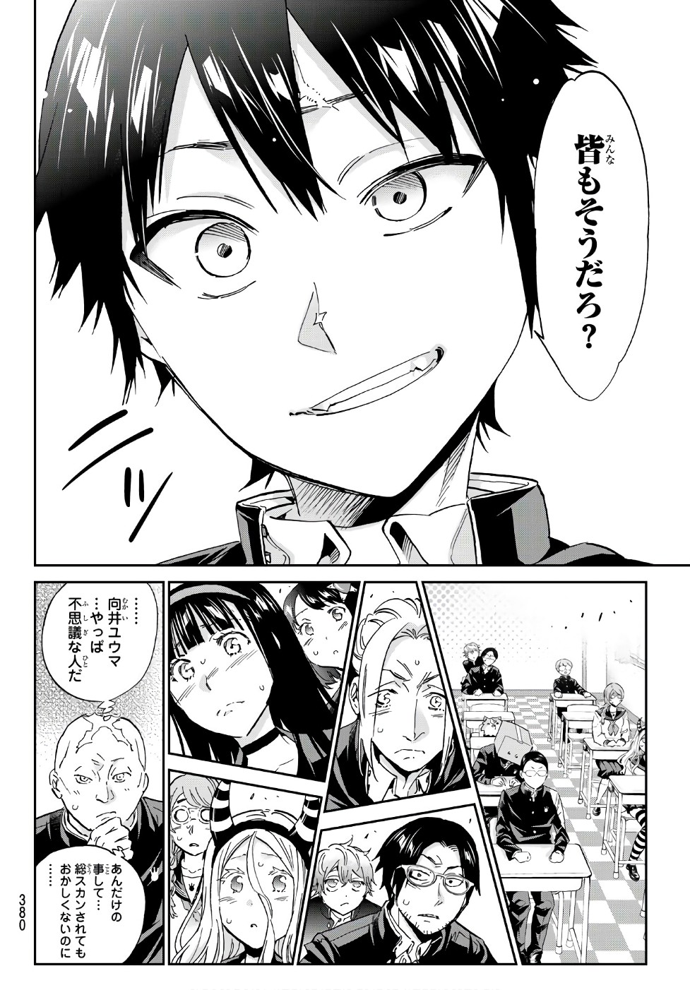 Real Account - Chapter 162 - Page 14