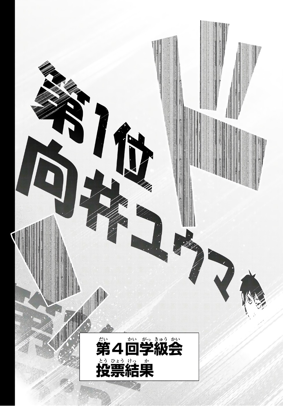 Real Account - Chapter 162 - Page 18