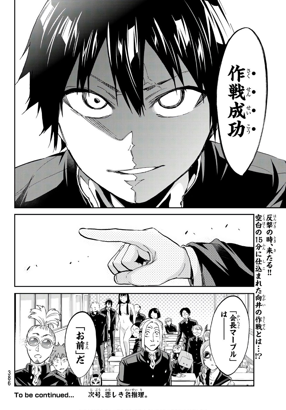 Real Account - Chapter 162 - Page 20