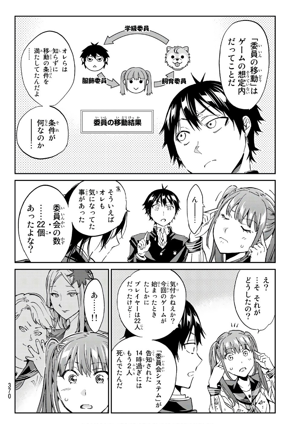 Real Account - Chapter 162 - Page 4