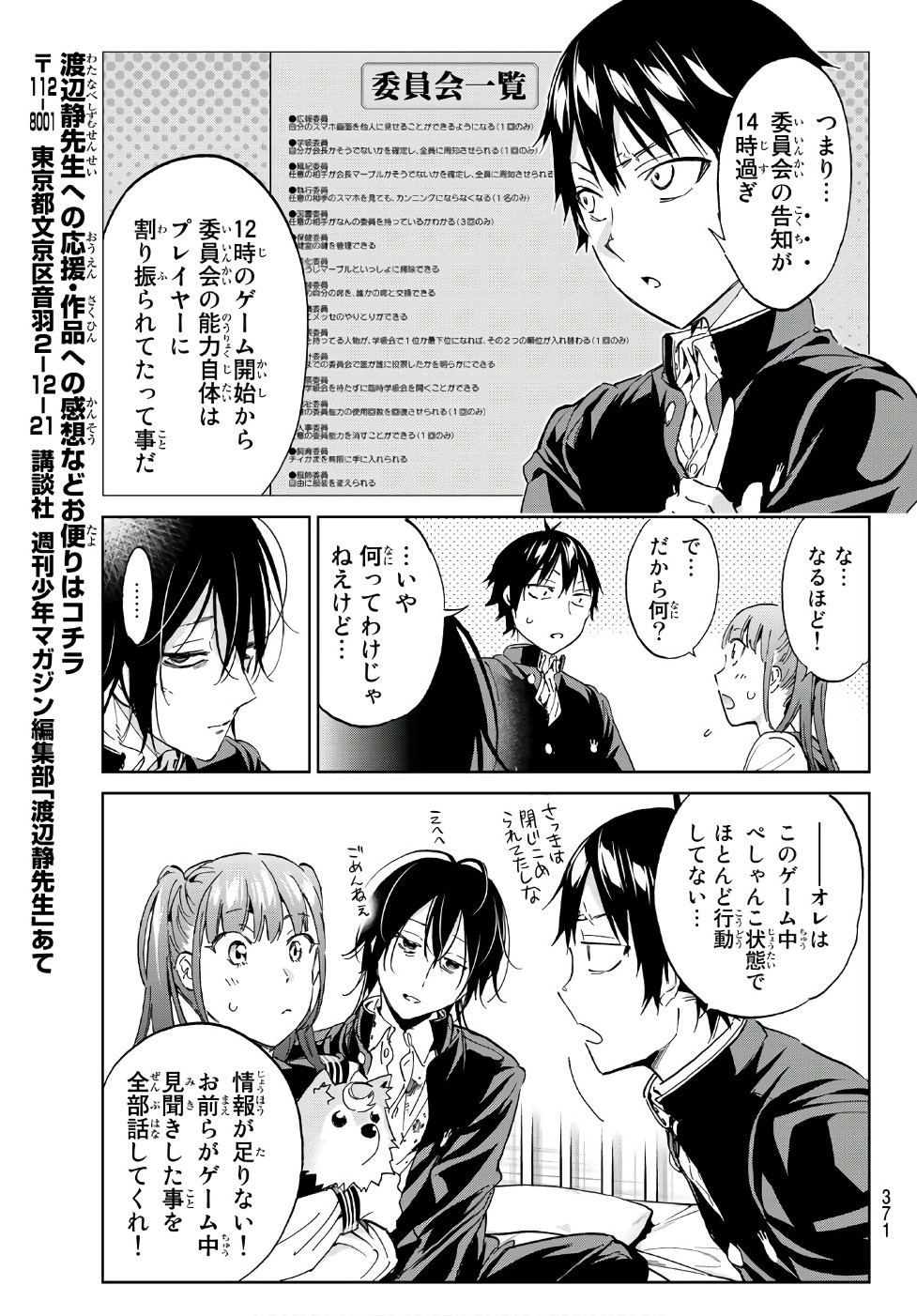 Real Account - Chapter 162 - Page 5