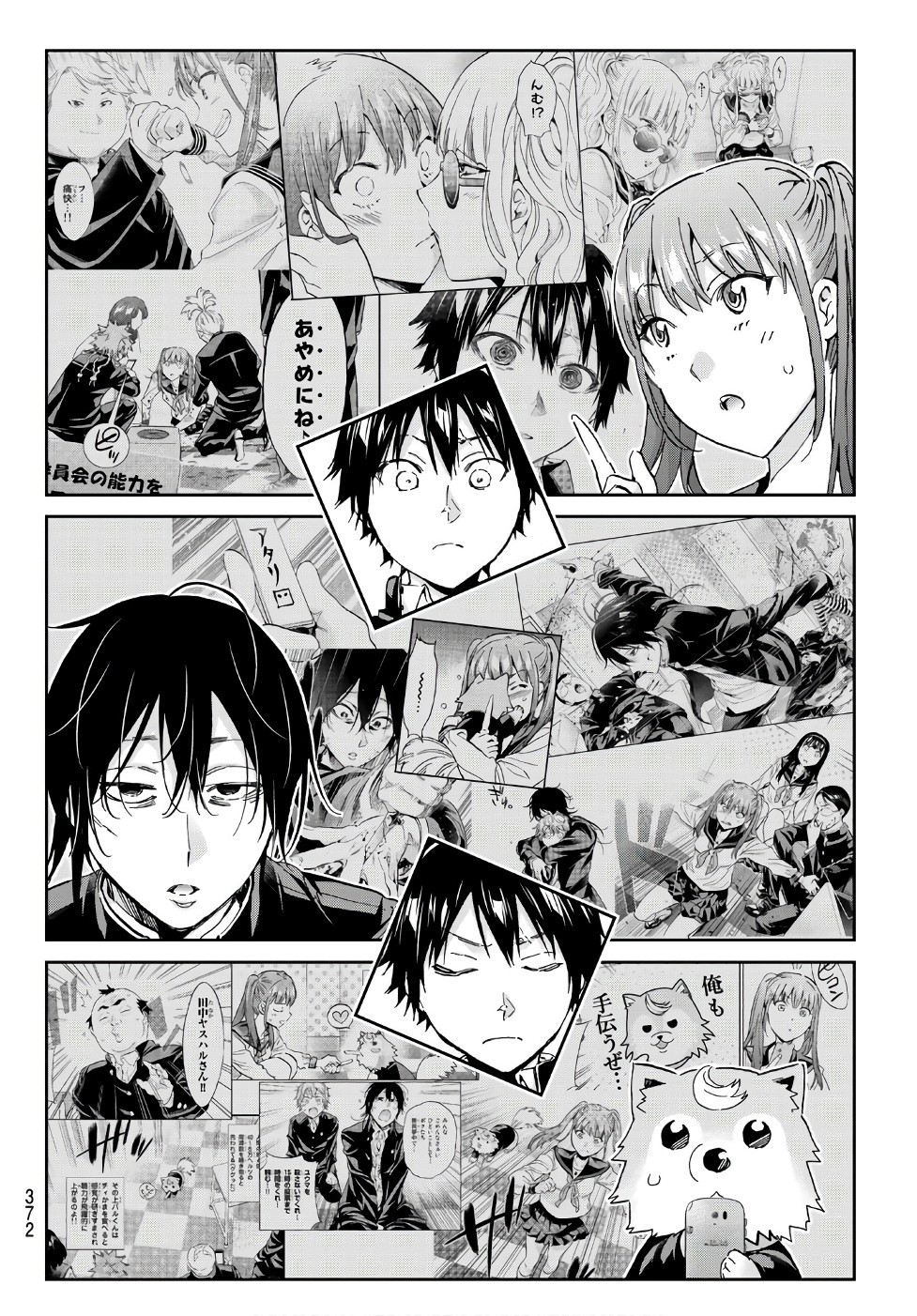 Real Account - Chapter 162 - Page 6