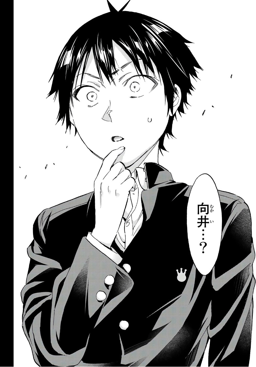 Real Account - Chapter 162 - Page 8