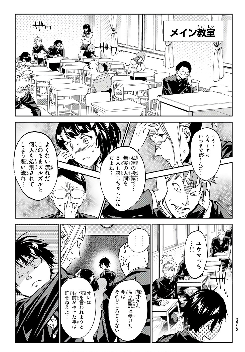 Real Account - Chapter 162 - Page 9