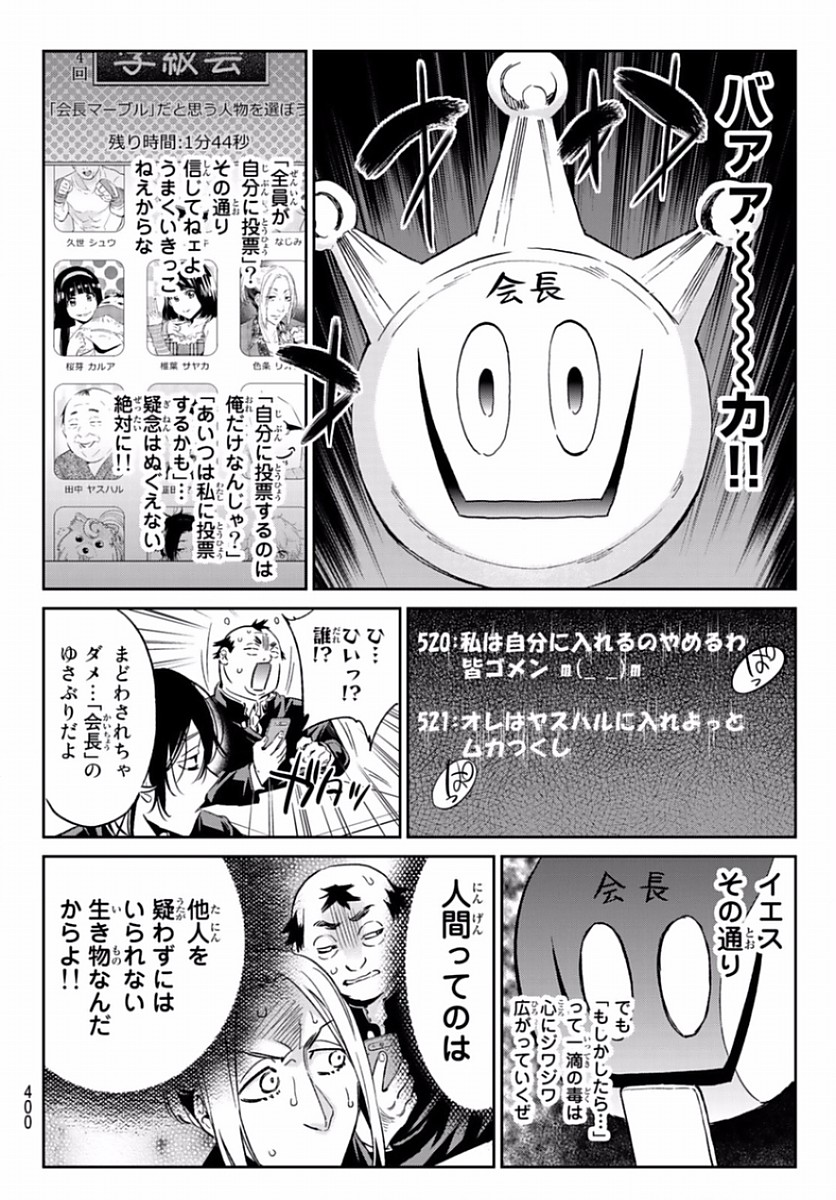 Real Account - Chapter 163 - Page 10