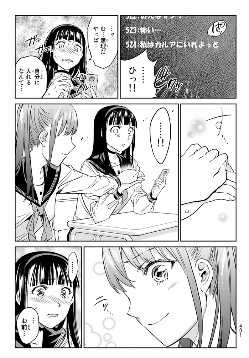 Real Account - Chapter 163 - Page 11