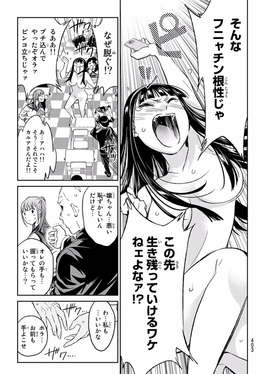 Real Account - Chapter 163 - Page 13