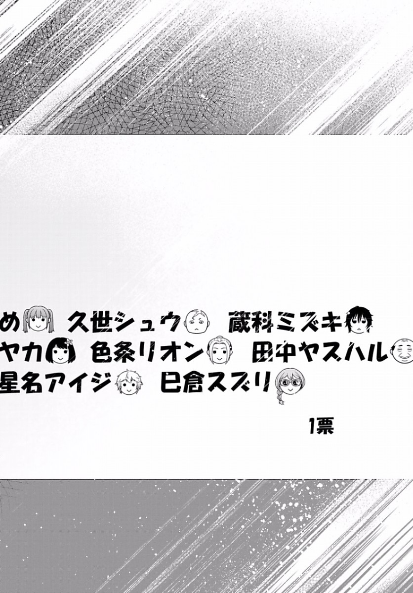 Real Account - Chapter 163 - Page 16