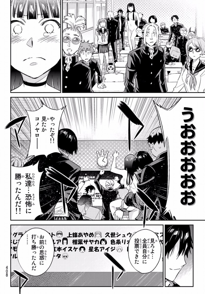 Real Account - Chapter 163 - Page 18