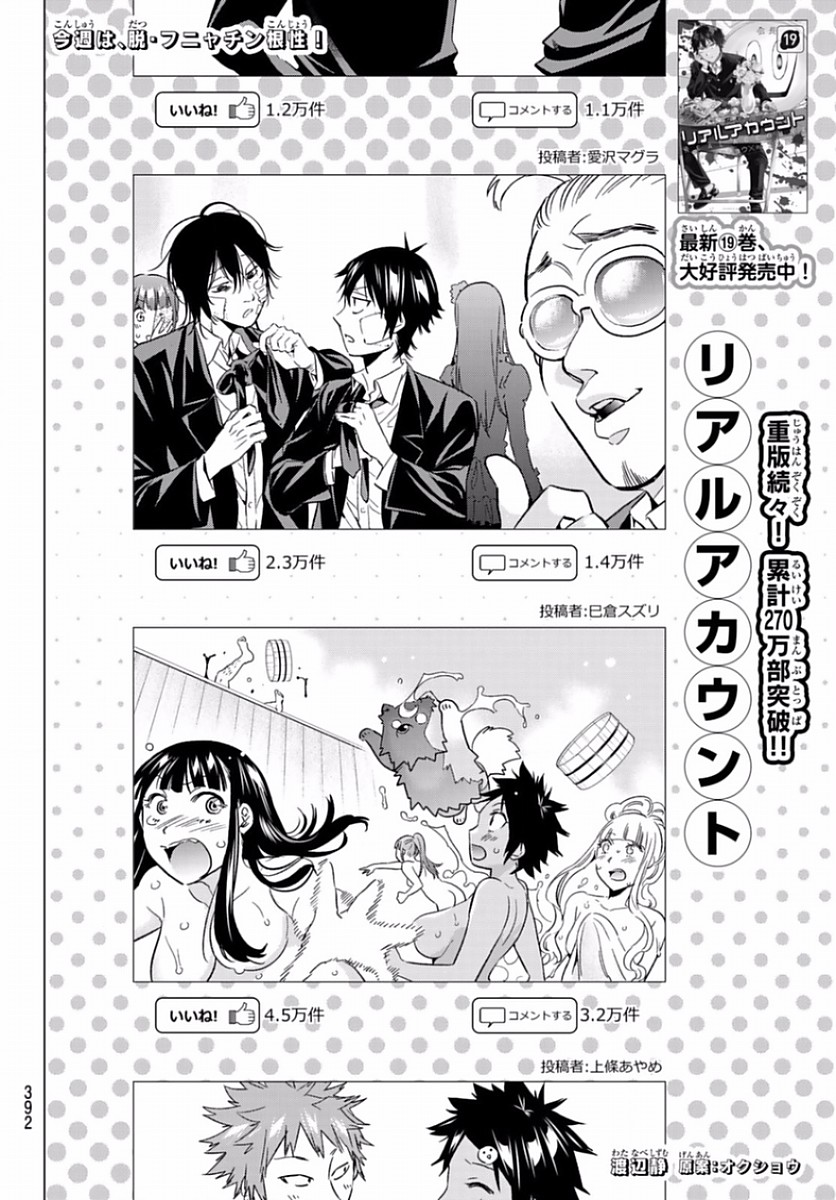 Real Account - Chapter 163 - Page 2