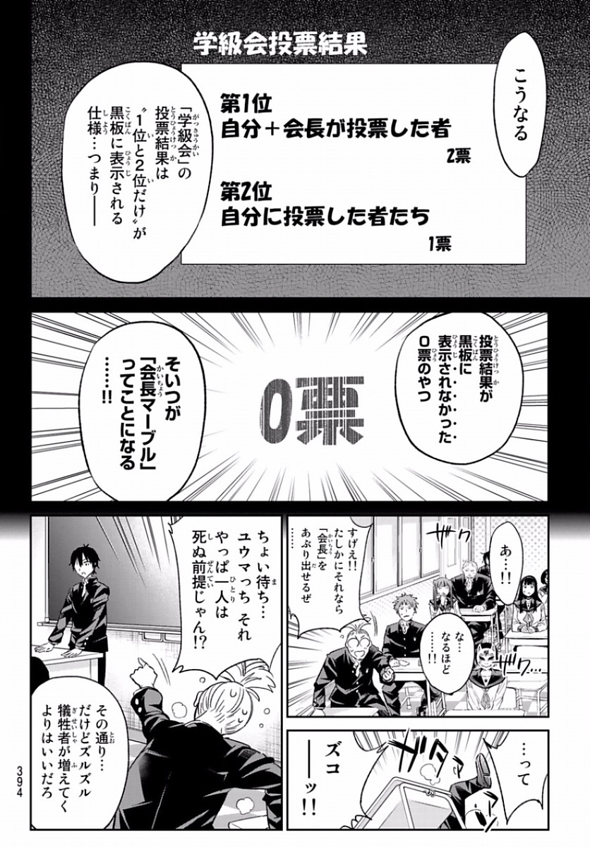 Real Account - Chapter 163 - Page 4