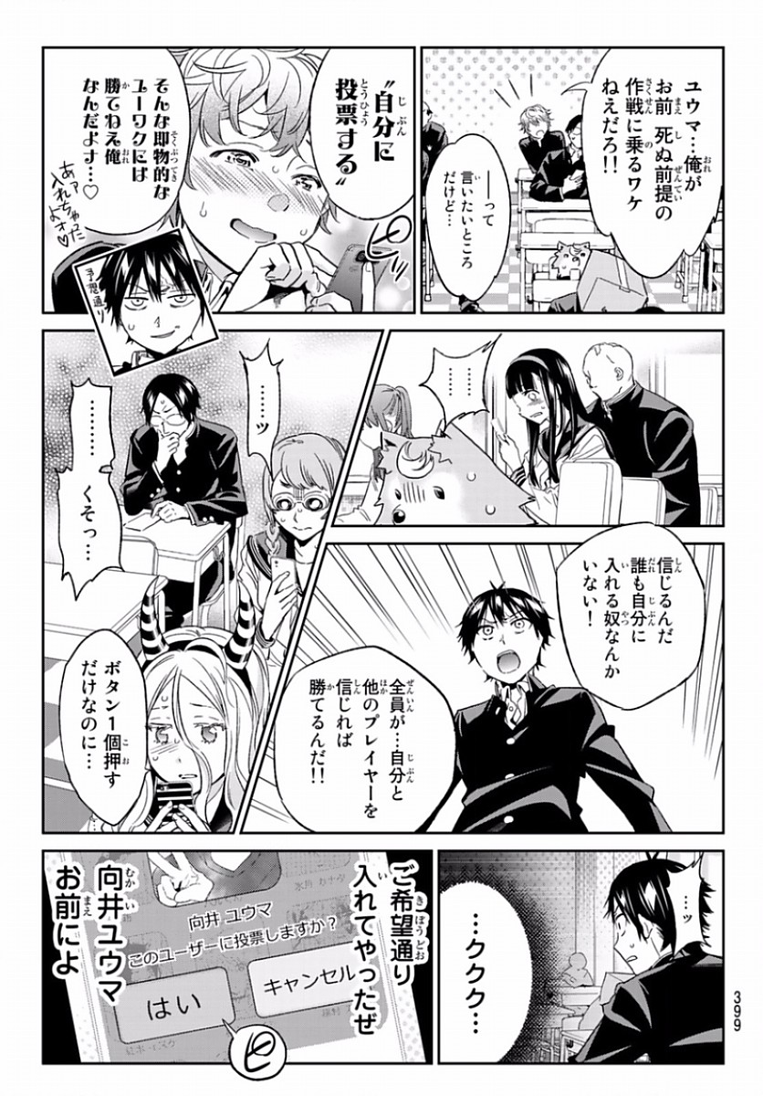 Real Account - Chapter 163 - Page 9