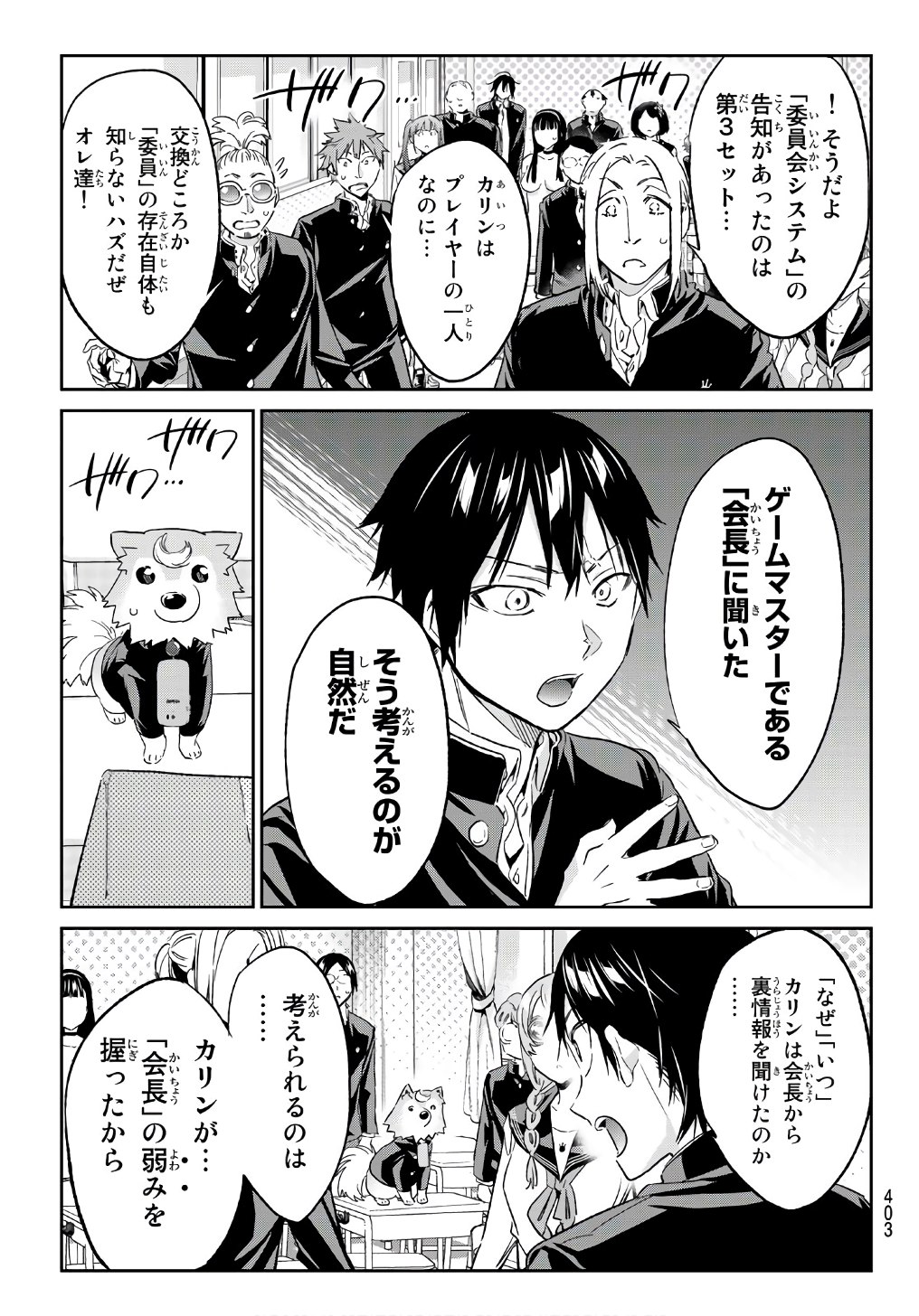 Real Account - Chapter 164 - Page 11