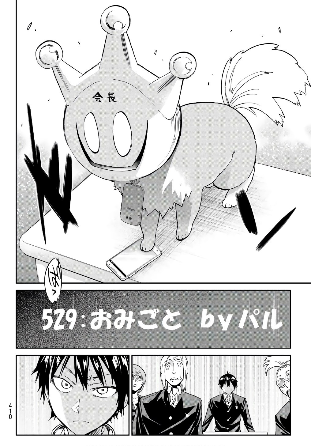 Real Account - Chapter 164 - Page 18