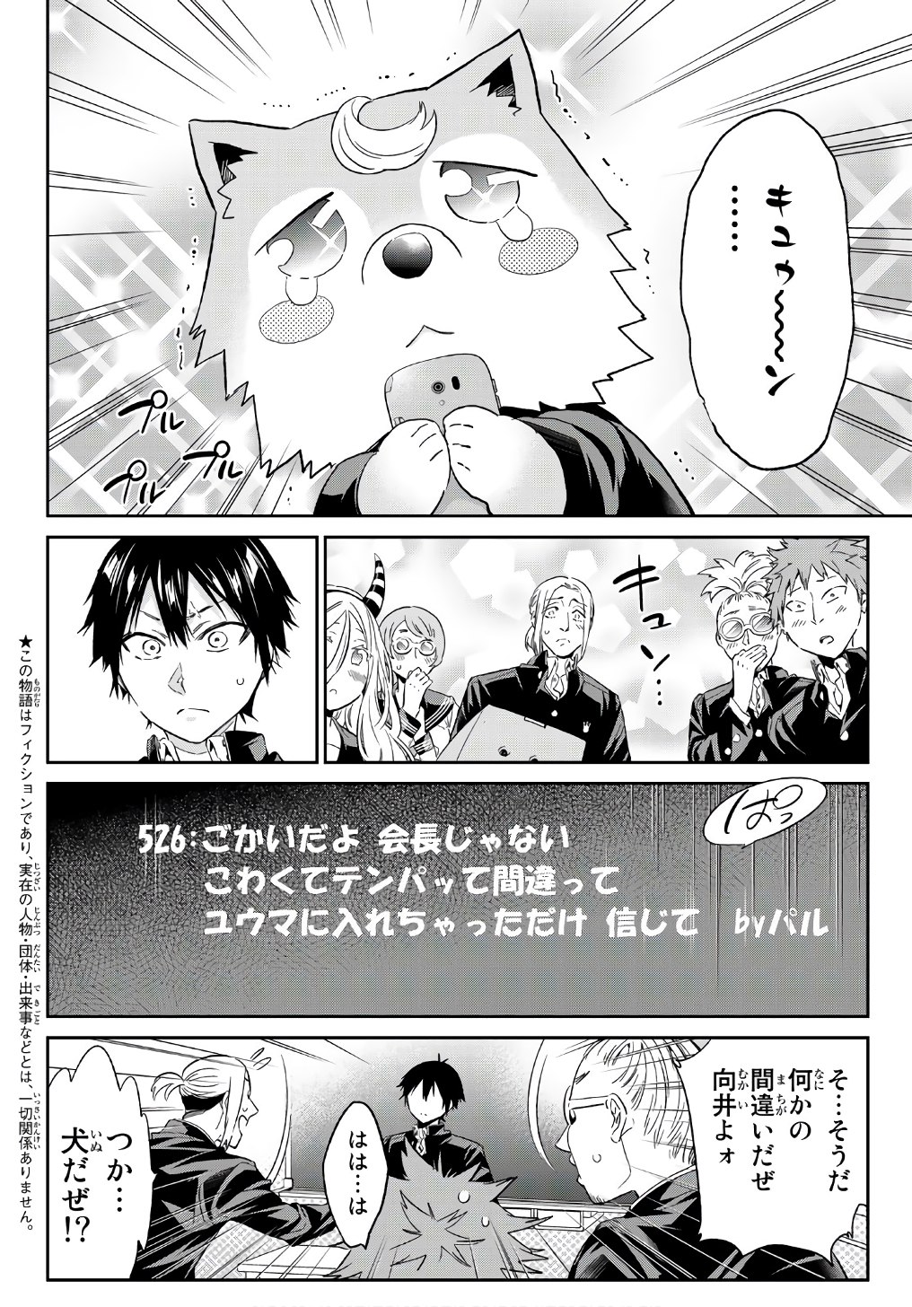 Real Account - Chapter 164 - Page 2