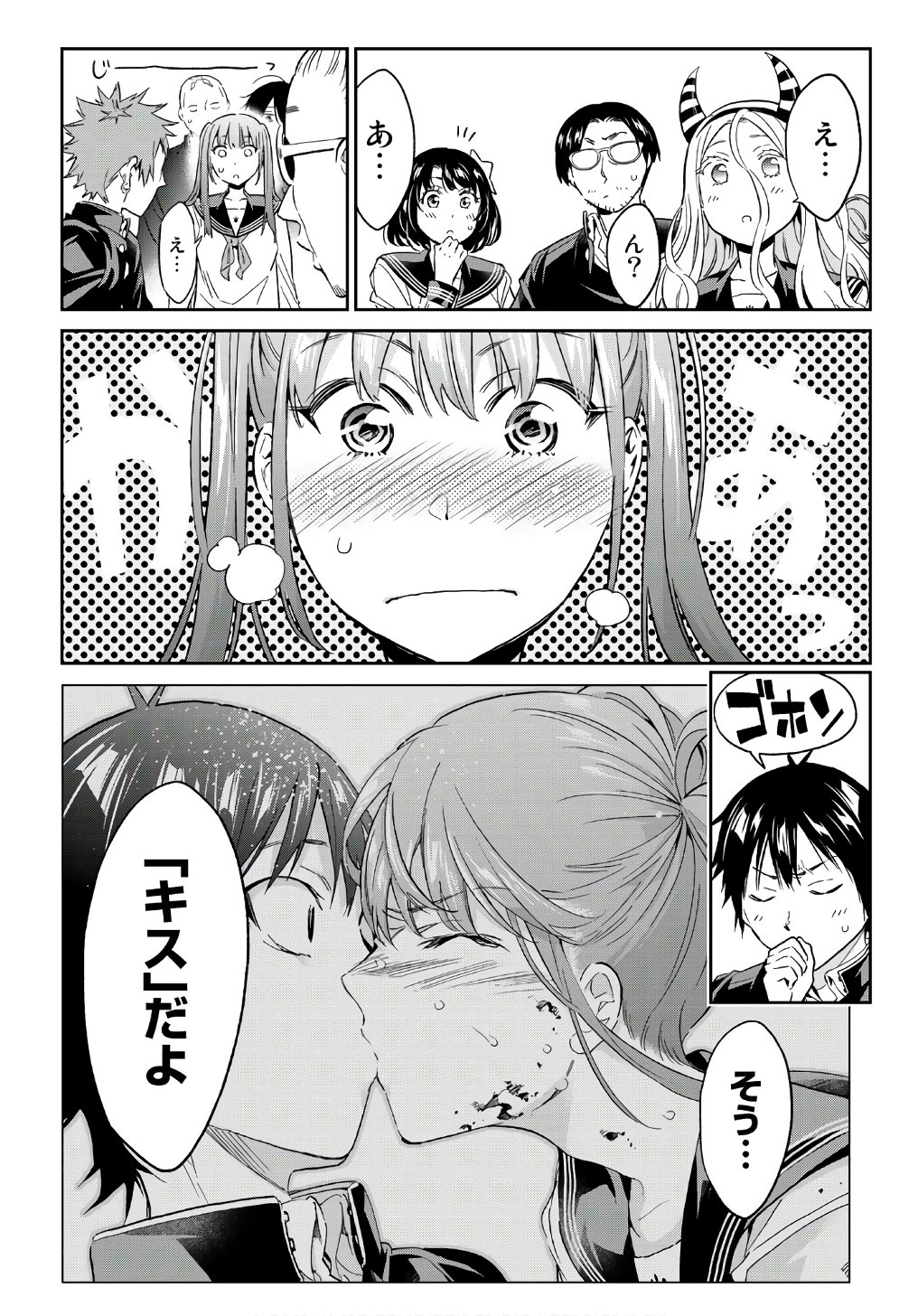 Real Account - Chapter 164 - Page 5