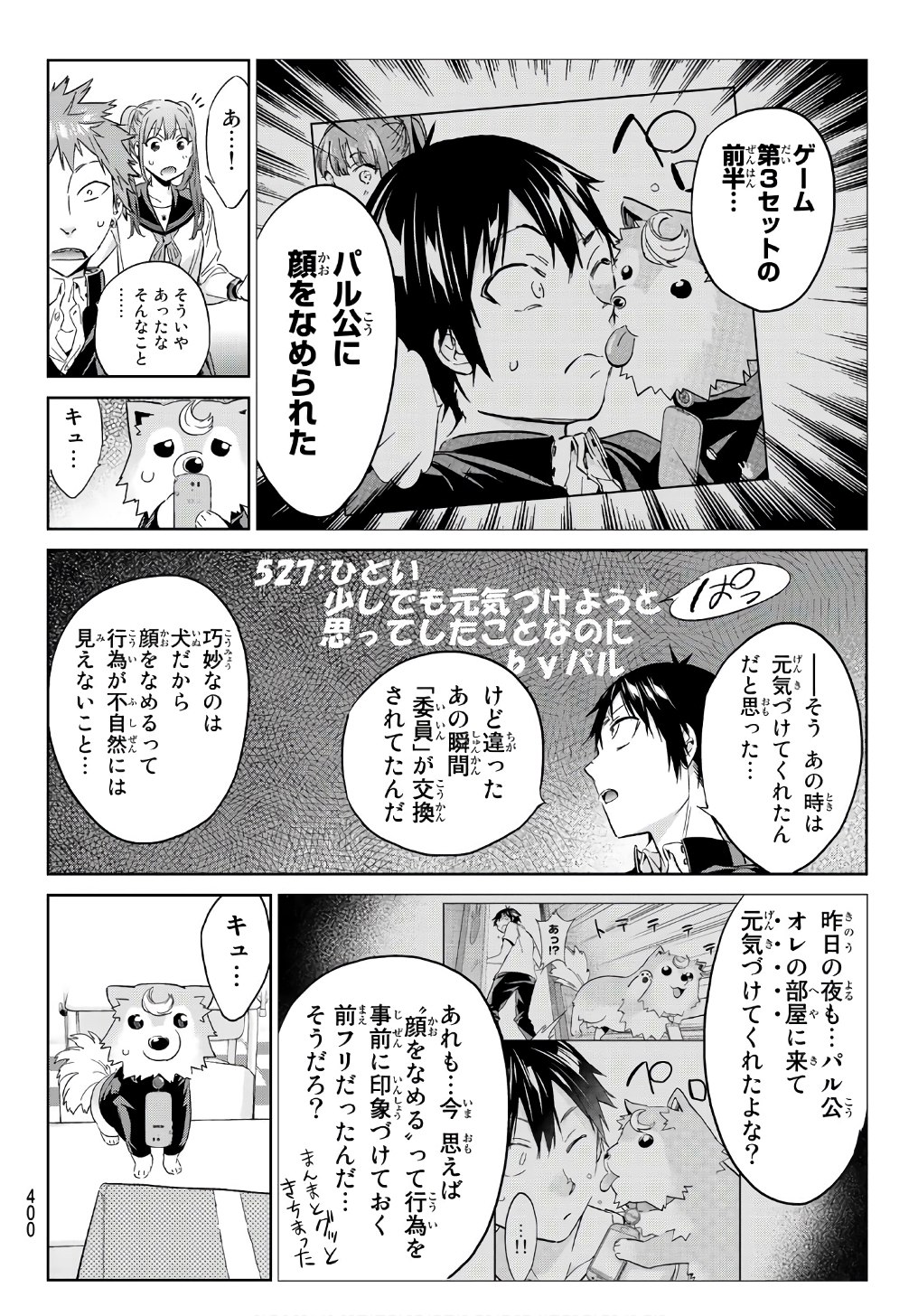 Real Account - Chapter 164 - Page 8