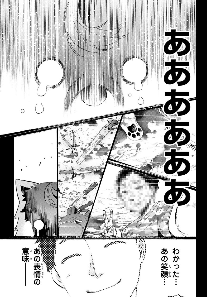 Real Account - Chapter 165 - Page 13