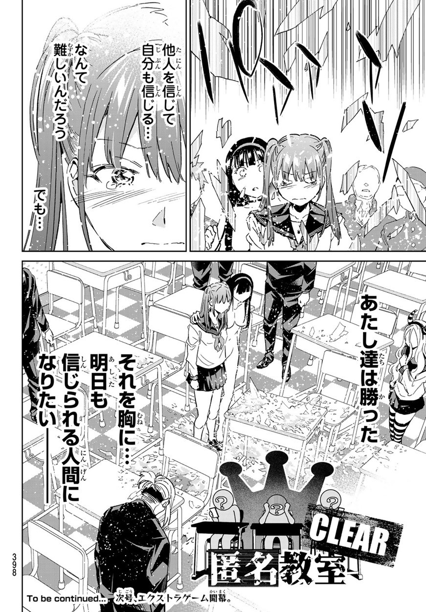 Real Account - Chapter 165 - Page 20