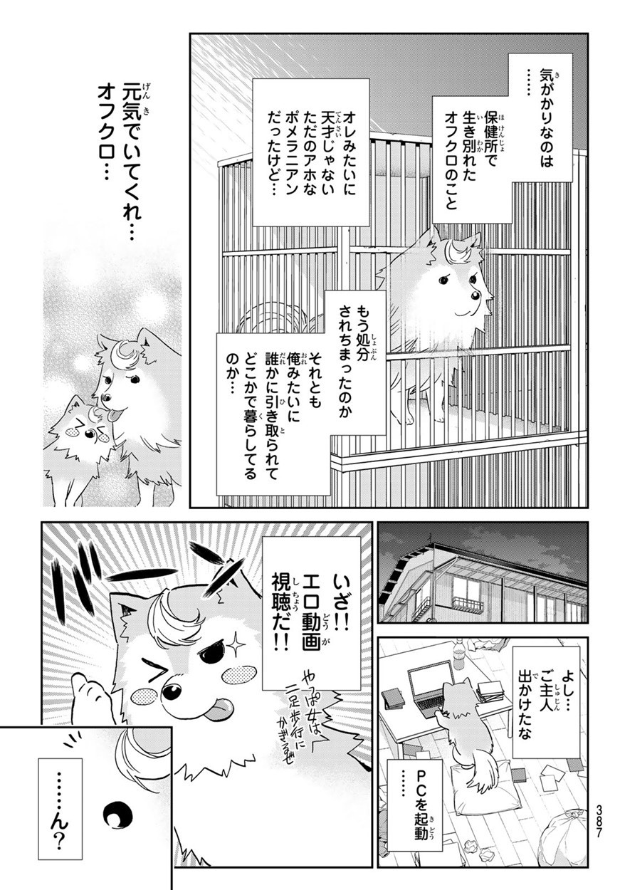 Real Account - Chapter 165 - Page 9