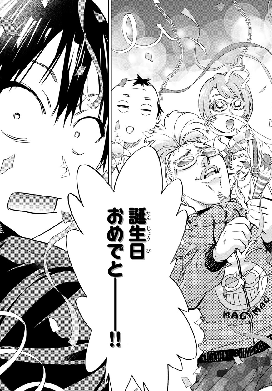 Real Account - Chapter 166 - Page 13