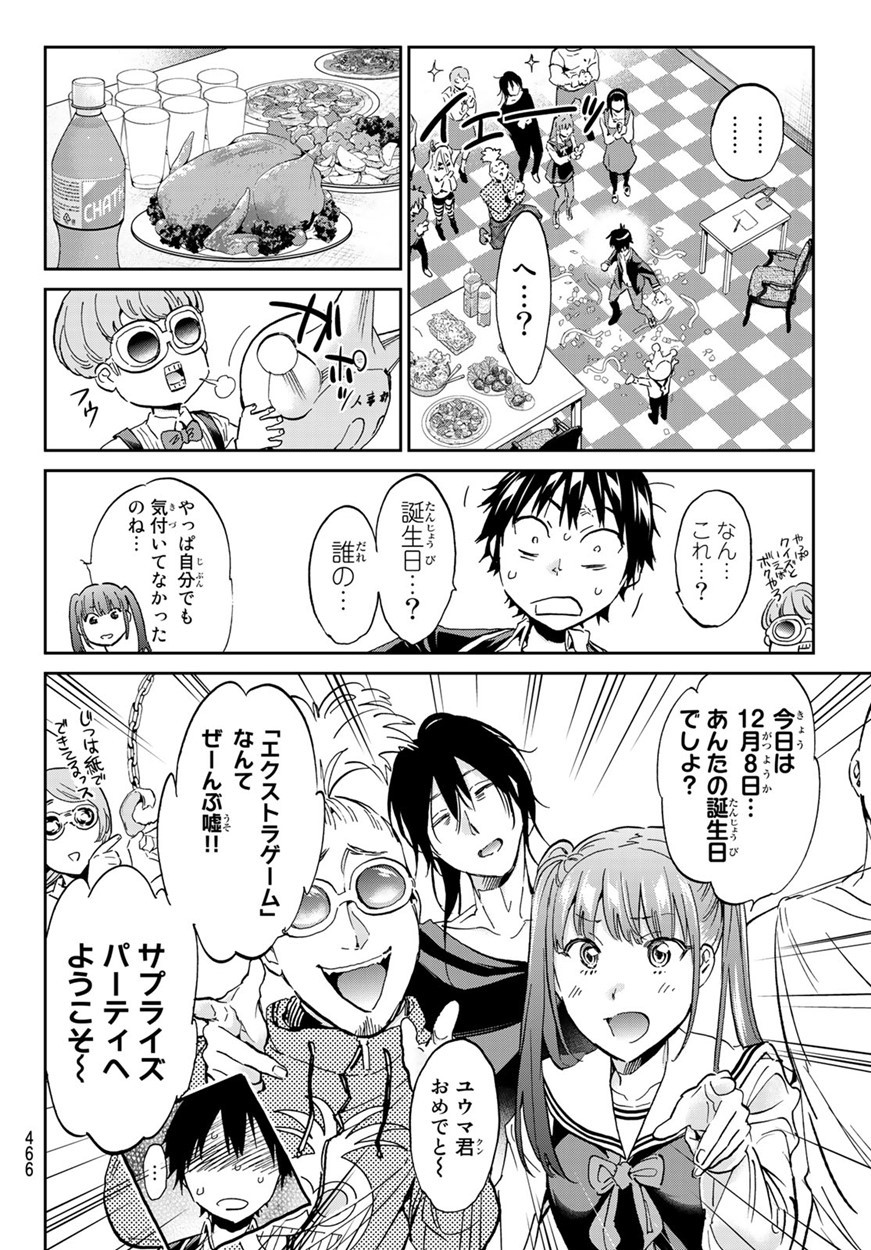 Real Account - Chapter 166 - Page 14