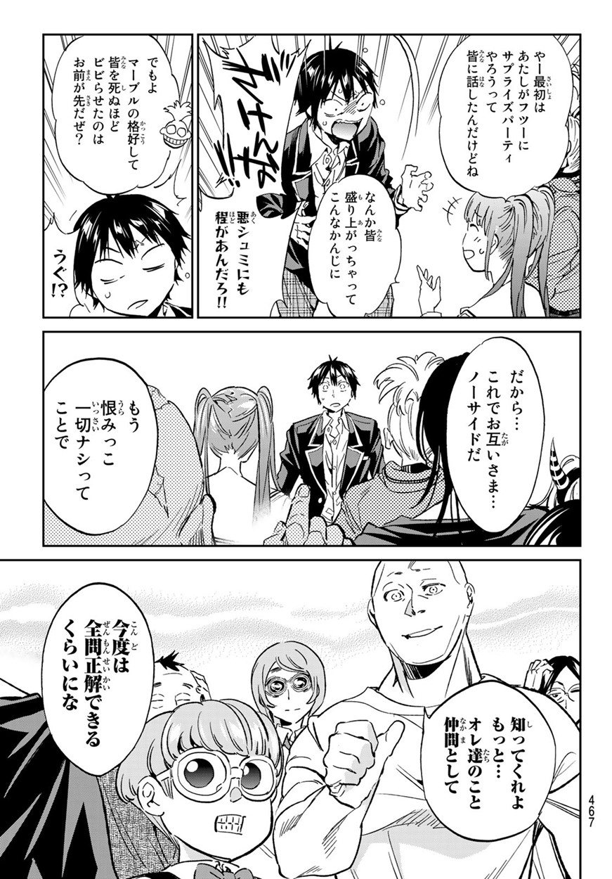 Real Account - Chapter 166 - Page 15