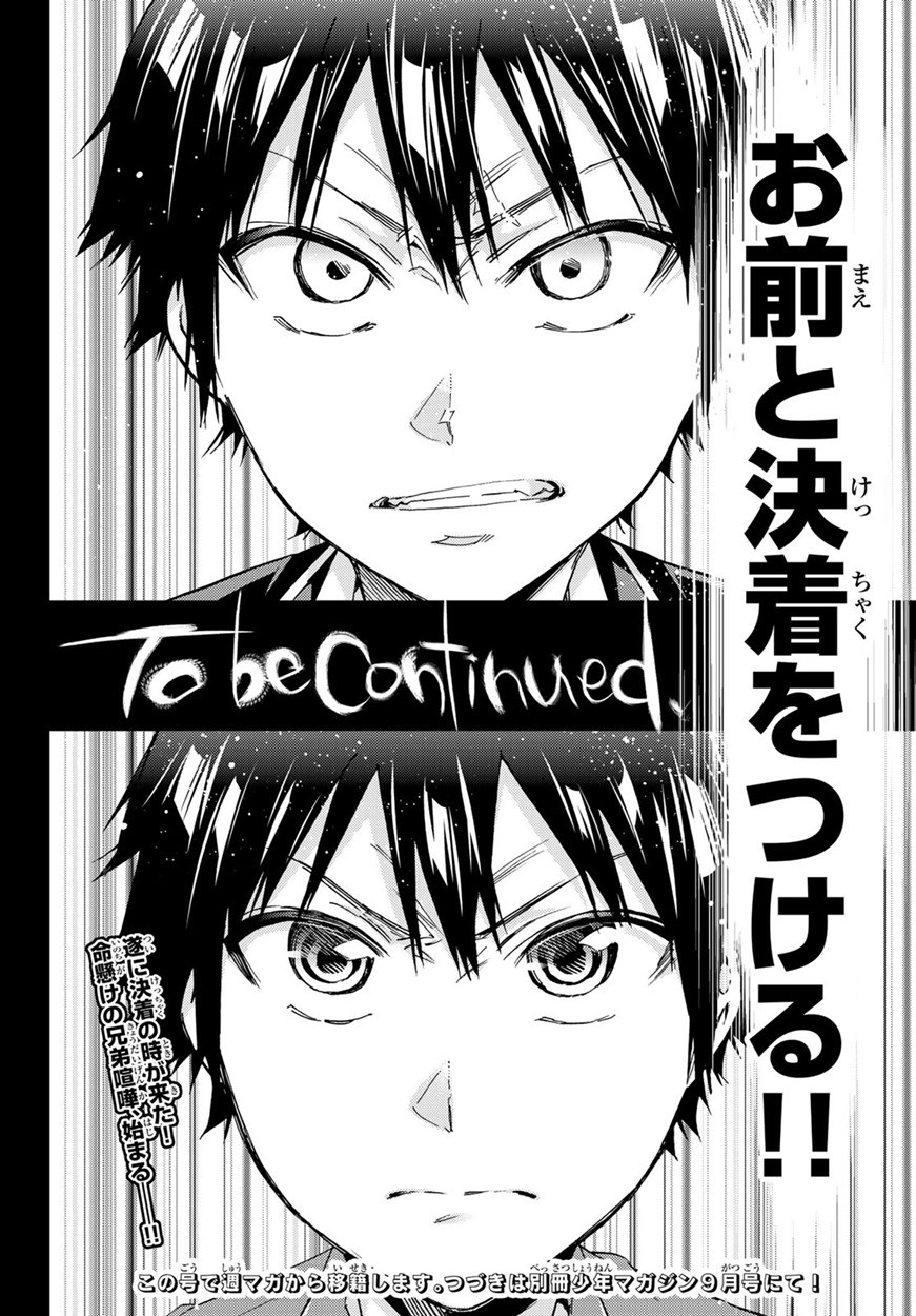 Real Account - Chapter 166 - Page 20