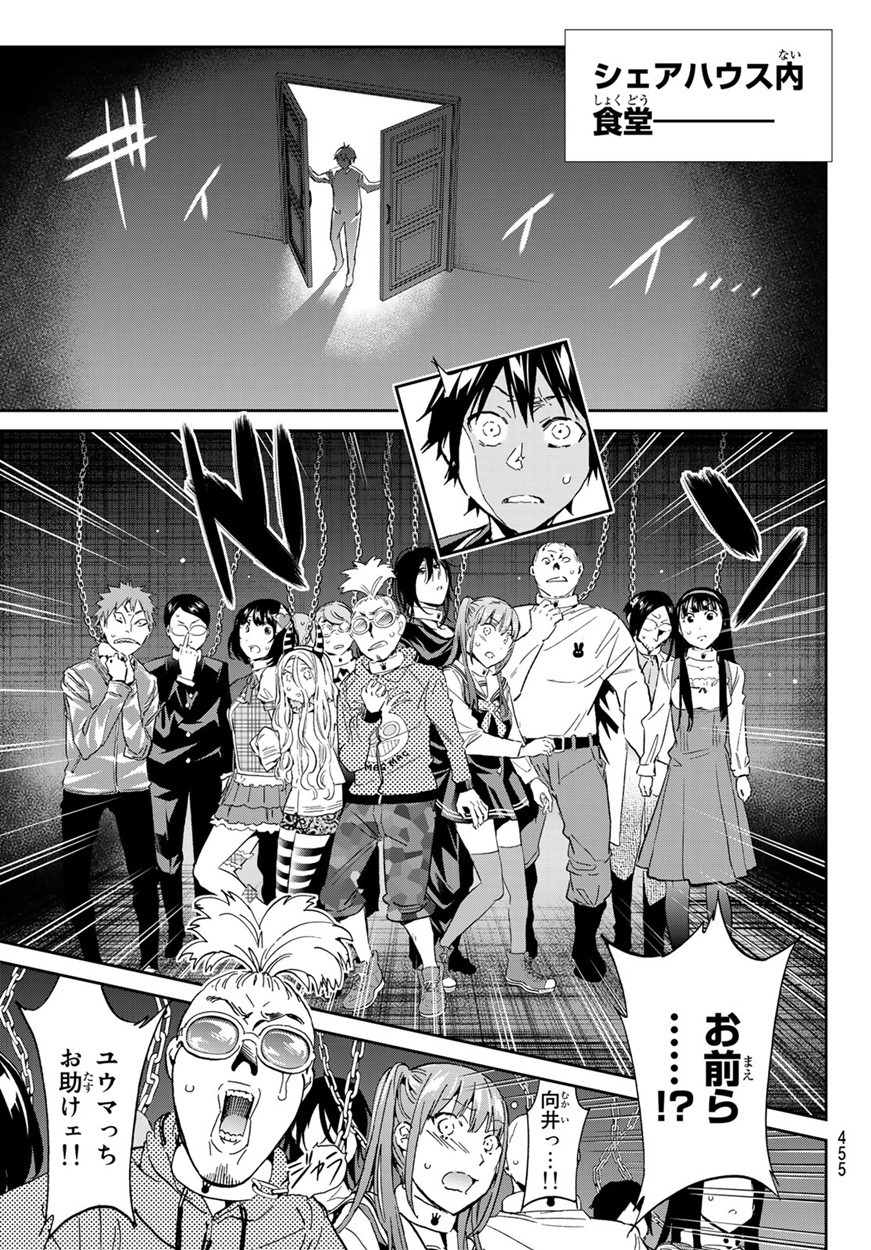 Real Account - Chapter 166 - Page 3