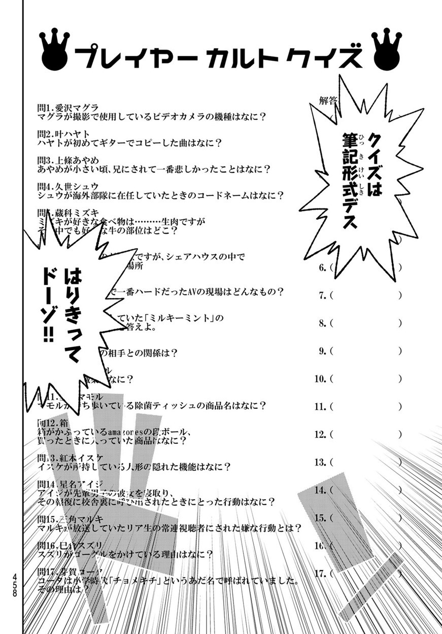 Real Account - Chapter 166 - Page 6