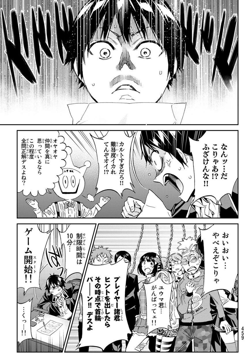 Real Account - Chapter 166 - Page 7