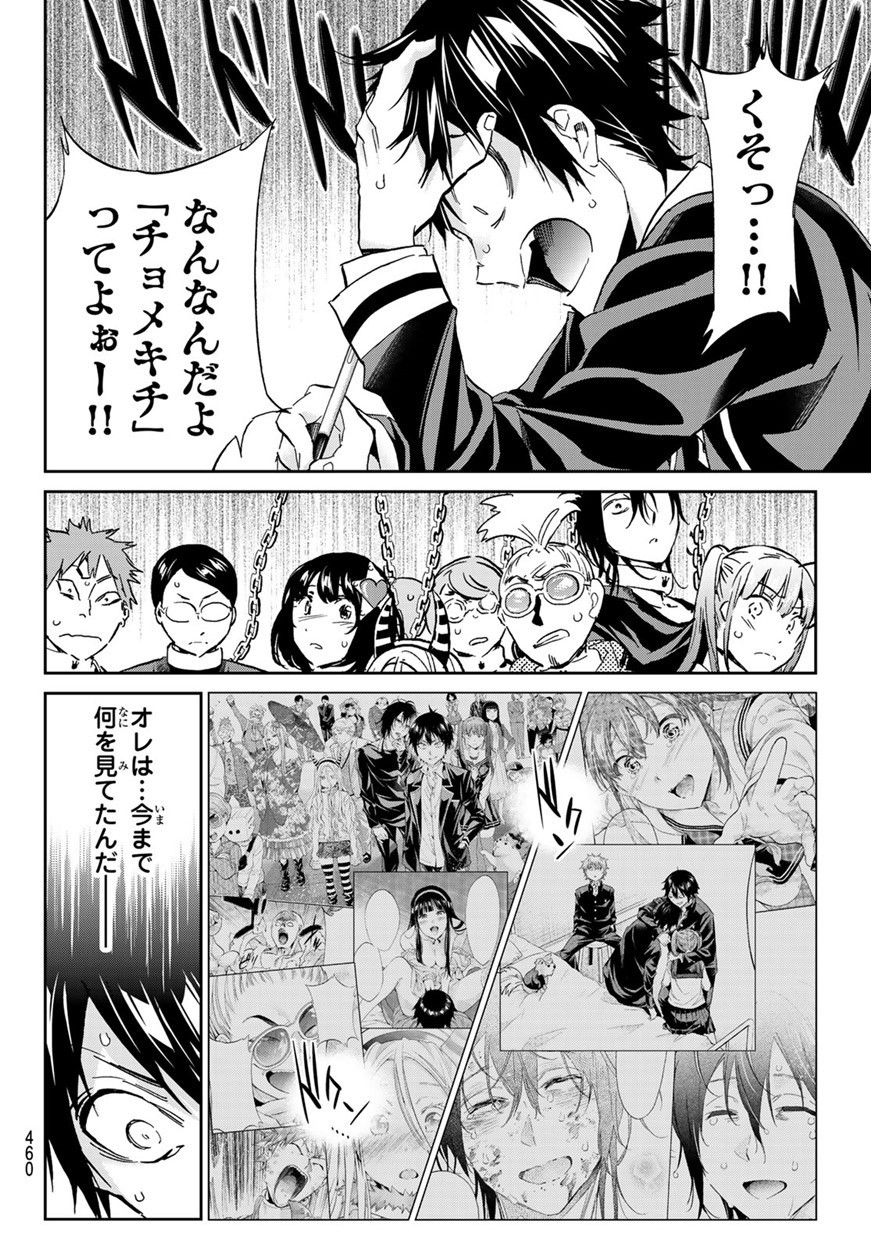 Real Account - Chapter 166 - Page 8