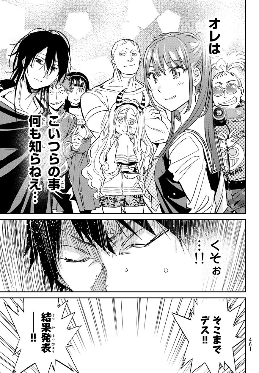 Real Account - Chapter 166 - Page 9