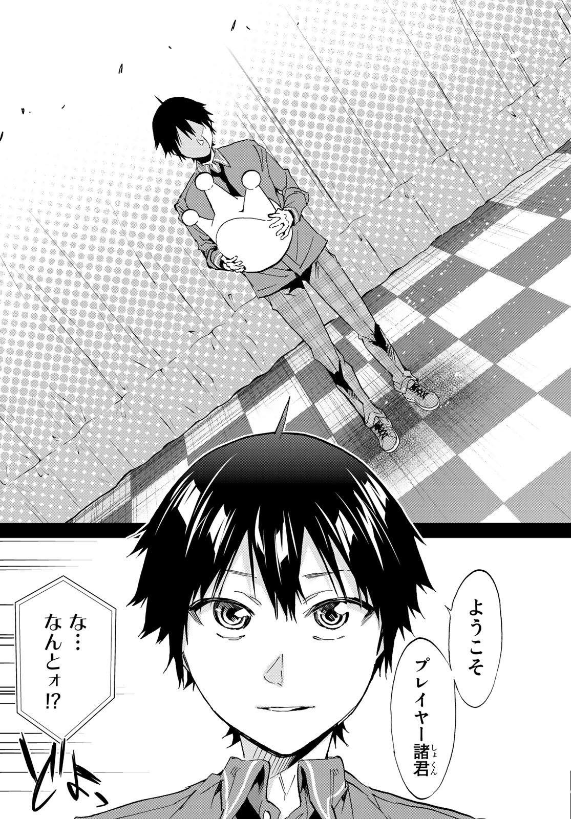 Real Account - Chapter 167 - Page 10