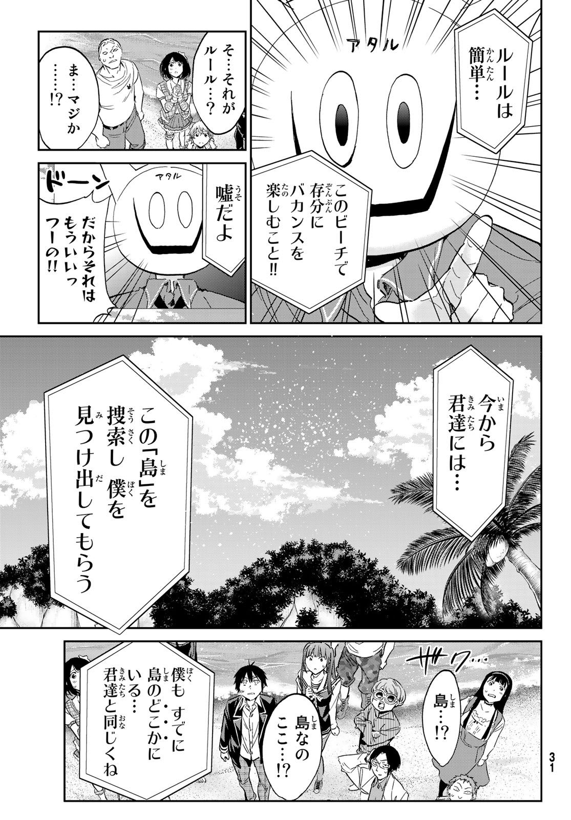 Real Account - Chapter 167 - Page 22