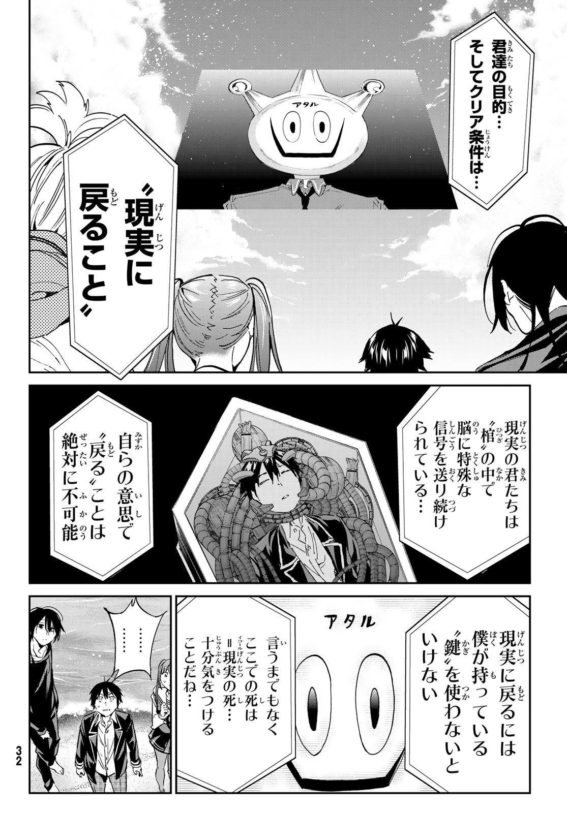 Real Account - Chapter 167 - Page 23