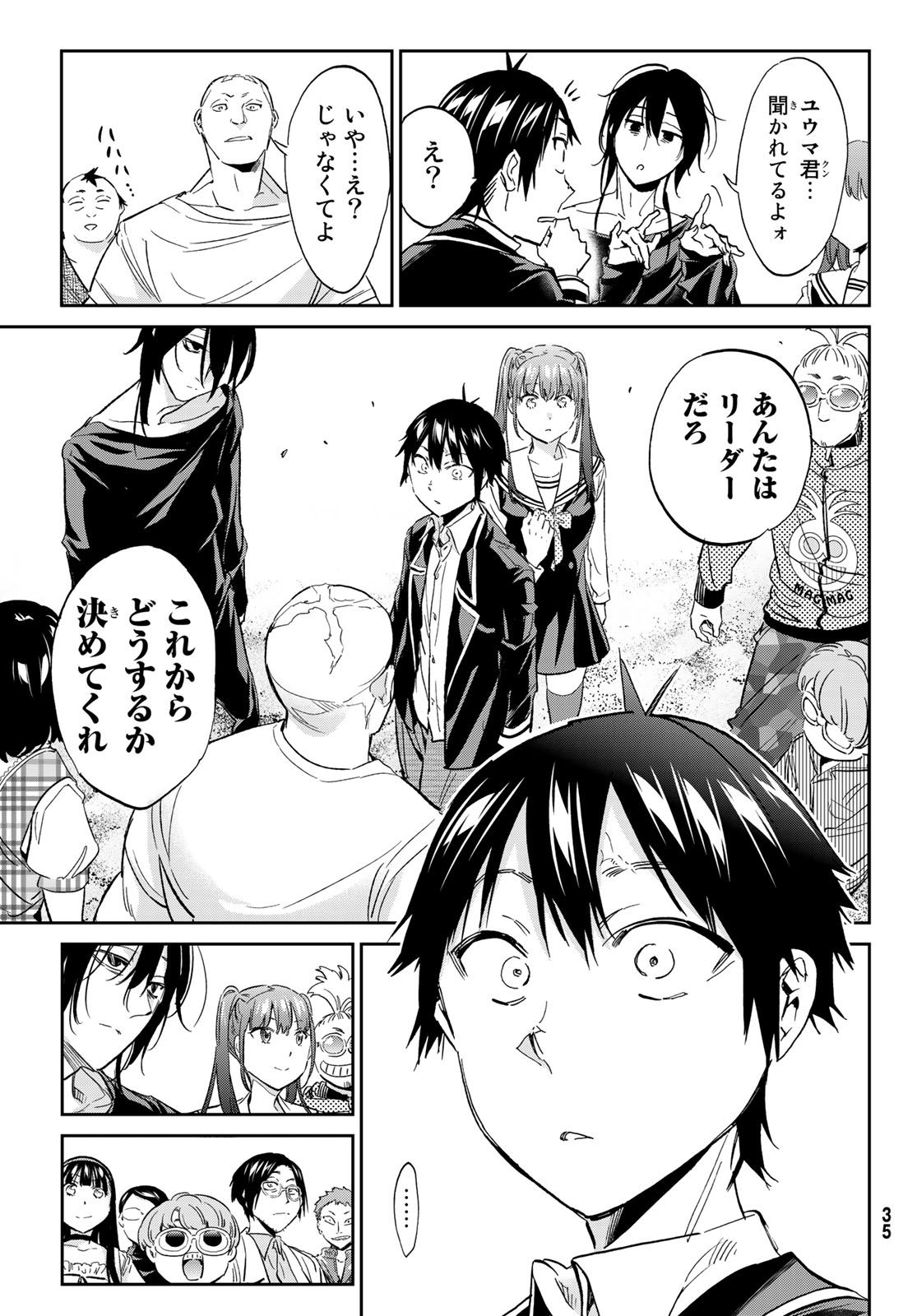 Real Account - Chapter 167 - Page 26