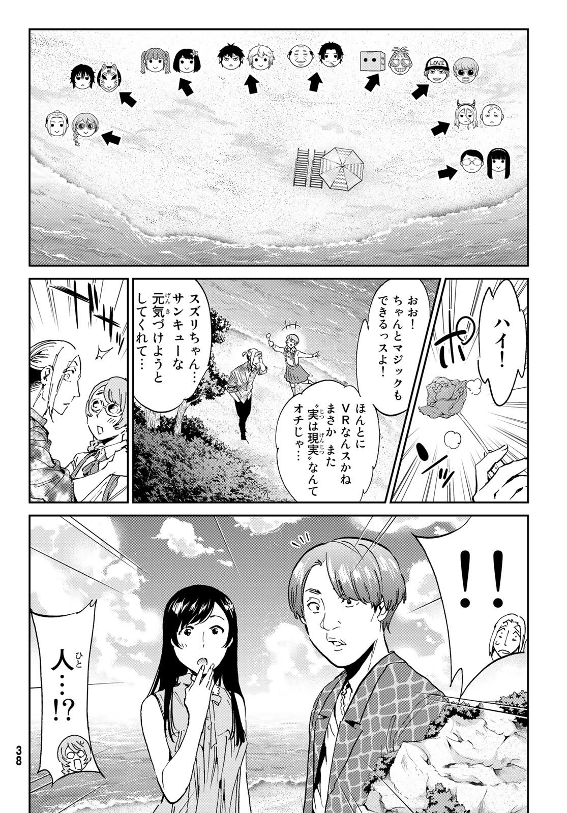 Real Account - Chapter 167 - Page 29