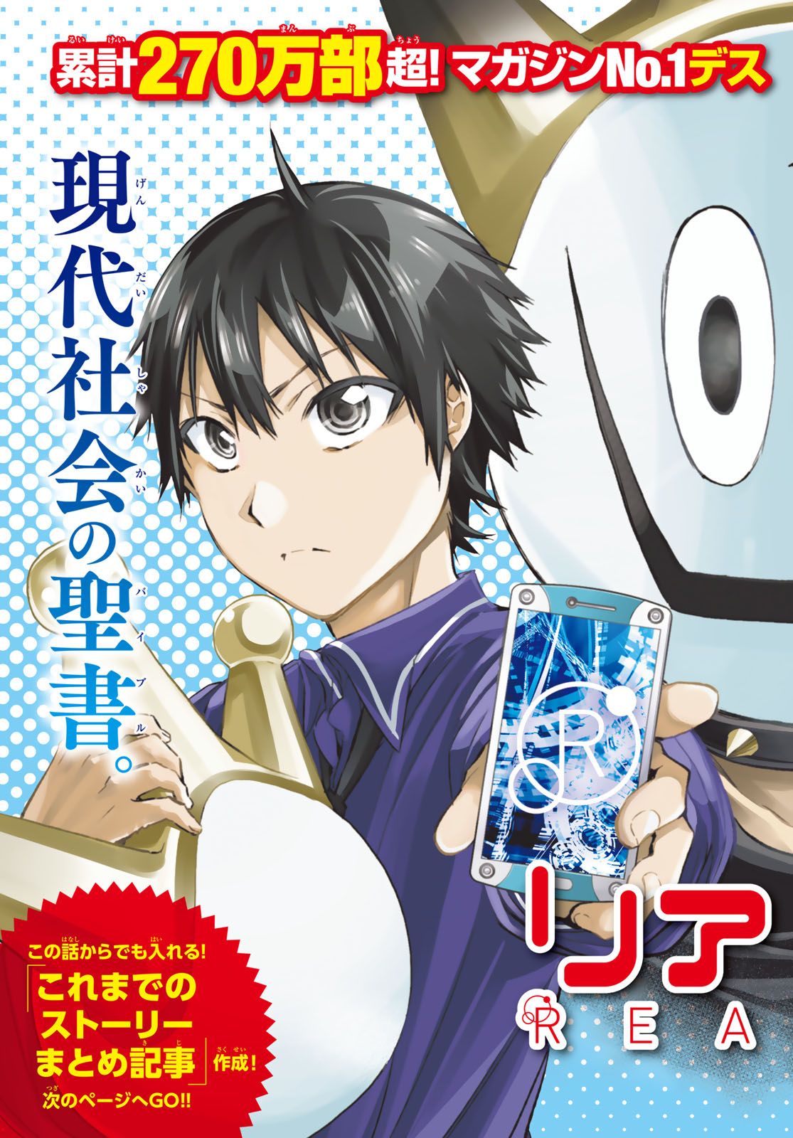 Real Account - Chapter 167 - Page 3